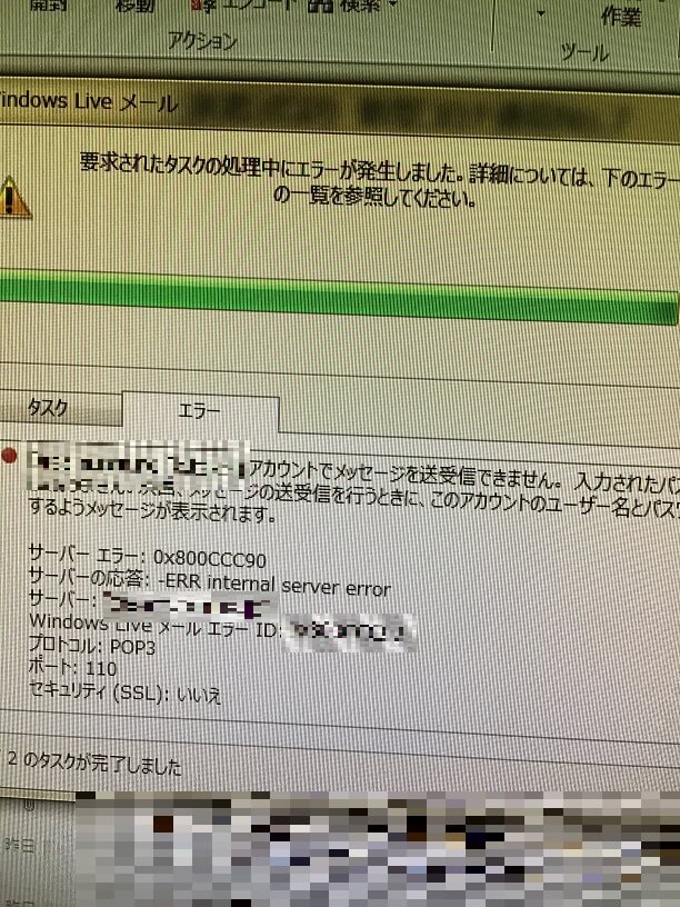 トラブル依頼事例