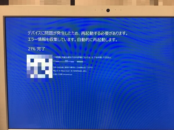 トラブル依頼事例