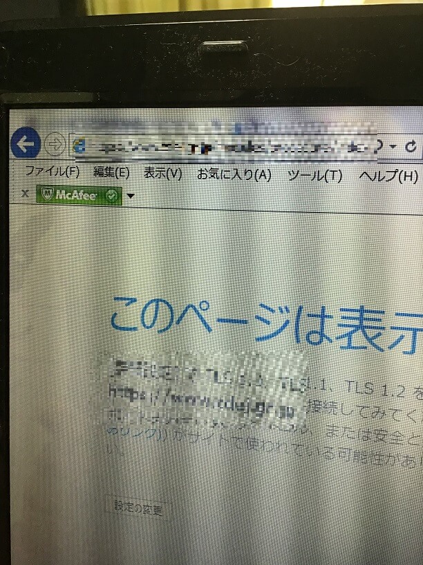 トラブル依頼事例