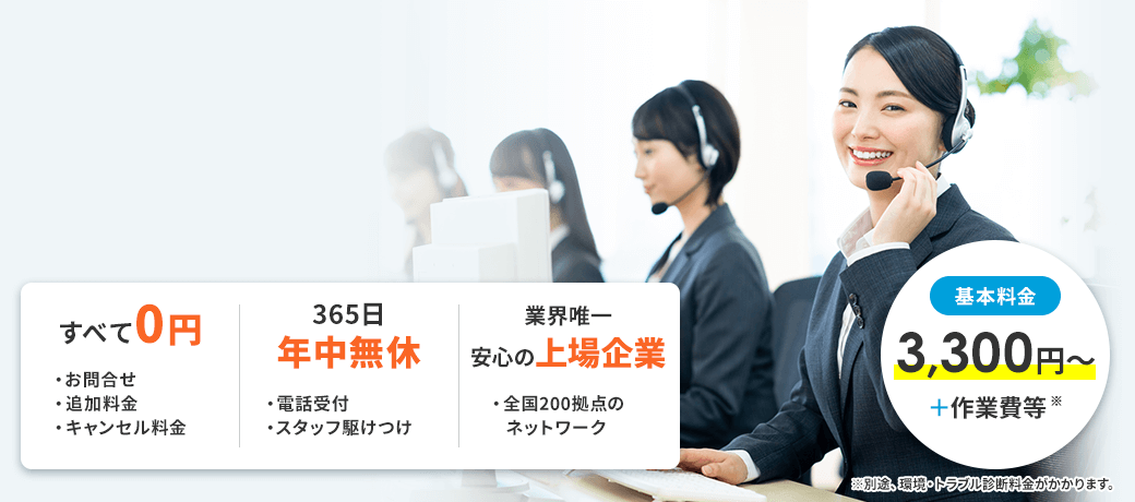 パソコン修理ならパソコンメイト