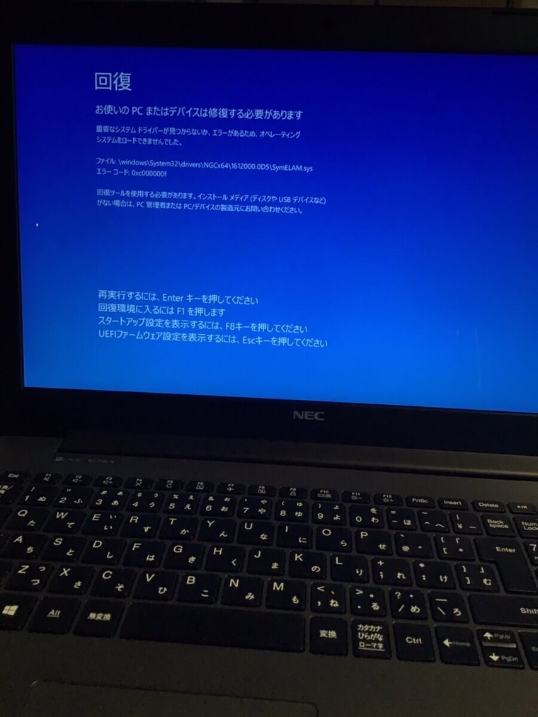 トラブル依頼事例