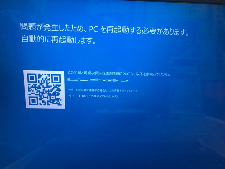 トラブル依頼事例