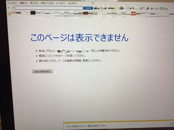 トラブル依頼事例