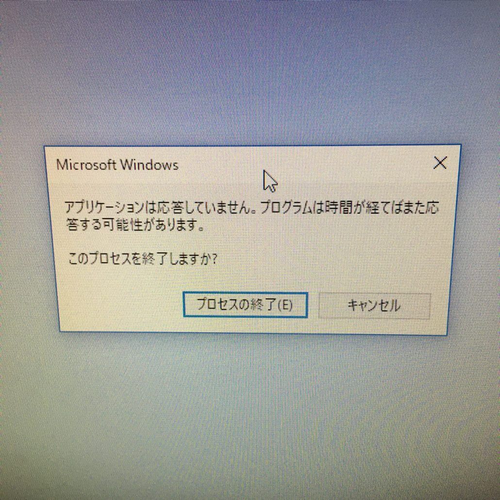 トラブル依頼事例