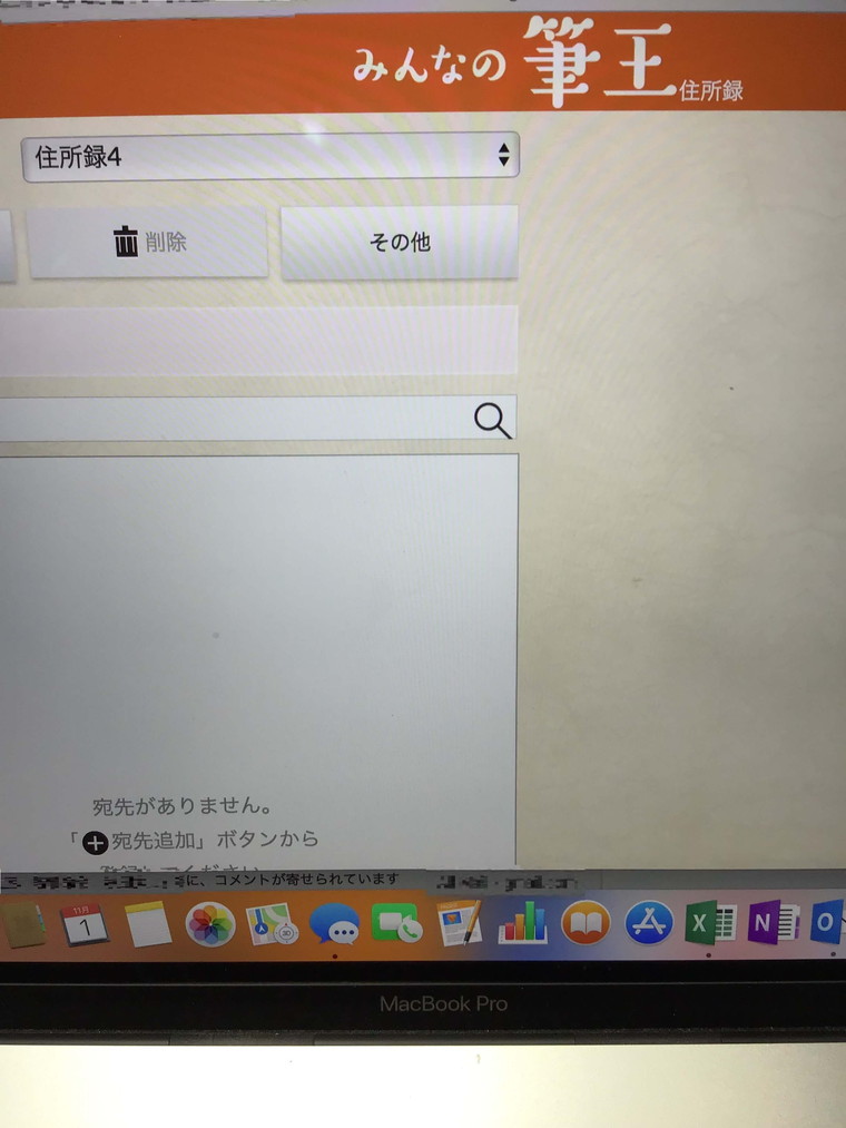 トラブル依頼事例