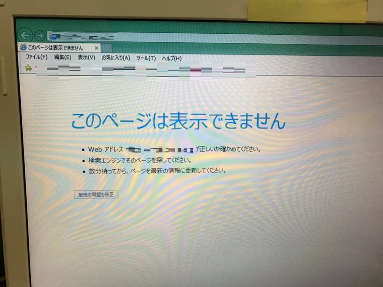 トラブル依頼事例