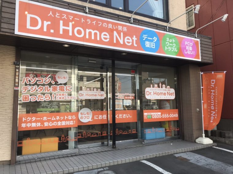 店舗外観