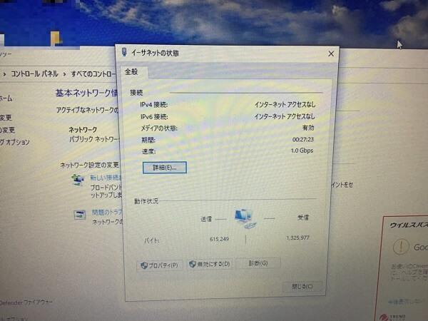 トラブル依頼事例