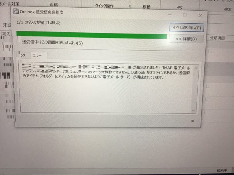 トラブル依頼事例