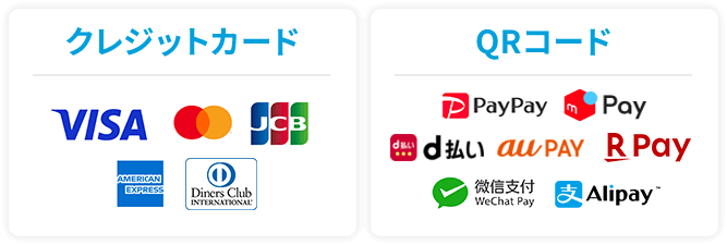 ご利用可能カード