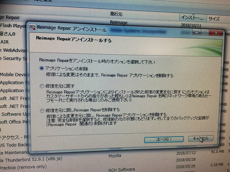 デスクトップパソコンがウイルスに感染した／自作PC(BTO) Windows 7のイメージ