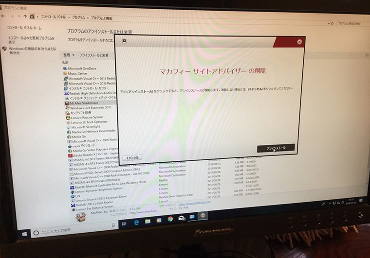 デスクトップパソコンがインターネットにつながらない／レノボ Windows 10のイメージ