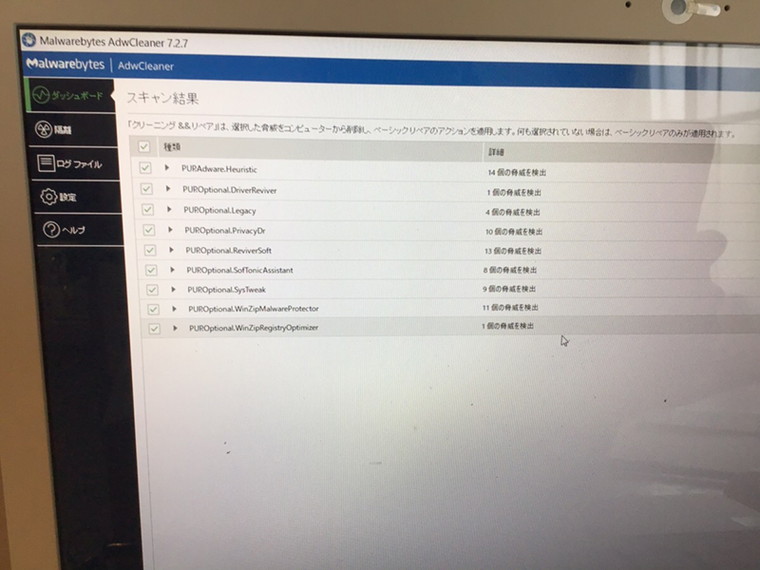 ノートパソコンの動きが遅い／富士通 Windows 10のイメージ