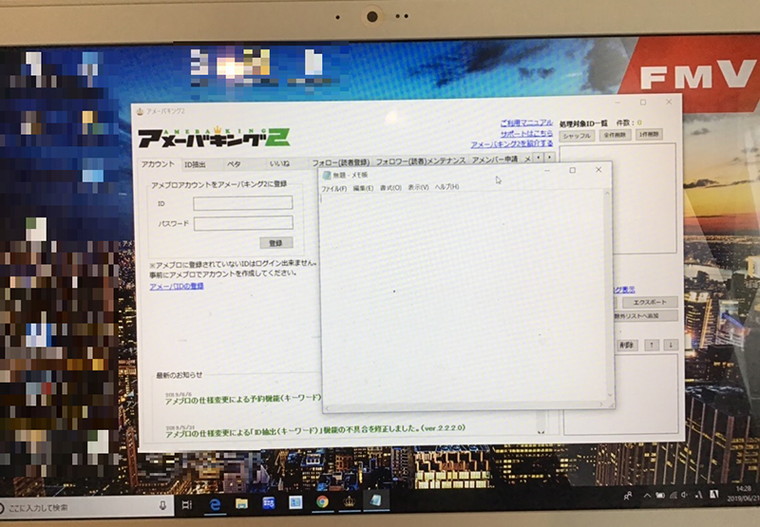 ノートパソコンの動きが遅い／富士通 Windows 10のイメージ