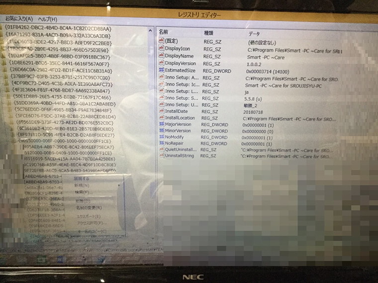 ノートパソコンがウイルスに感染した／NEC Windows 8.1/8のイメージ