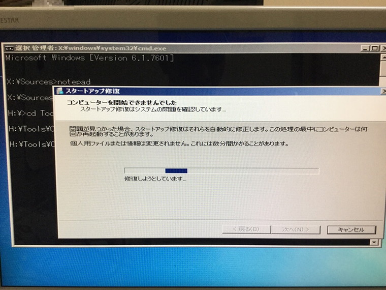 パソコンにログインができない／NEC Windows 7のイメージ