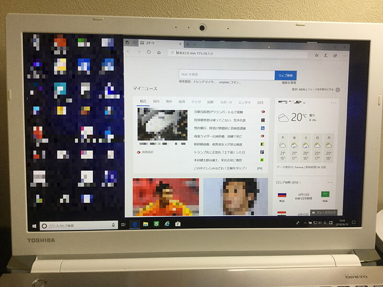 ノートパソコンのインターネット関連トラブル／東芝 Windows 10のイメージ