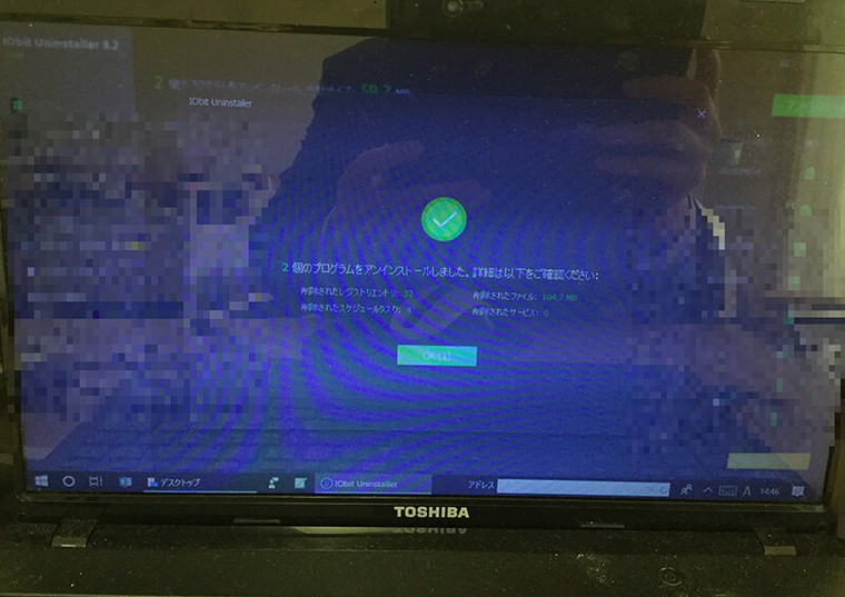 ノートパソコンがウイルスに感染した／東芝 Windows 10のイメージ