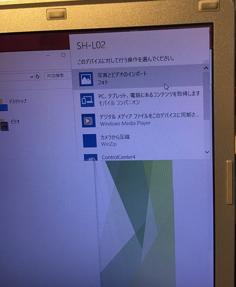 ノートパソコンのソフト操作に関するレッスン／パナソニック Windows 10のイメージ