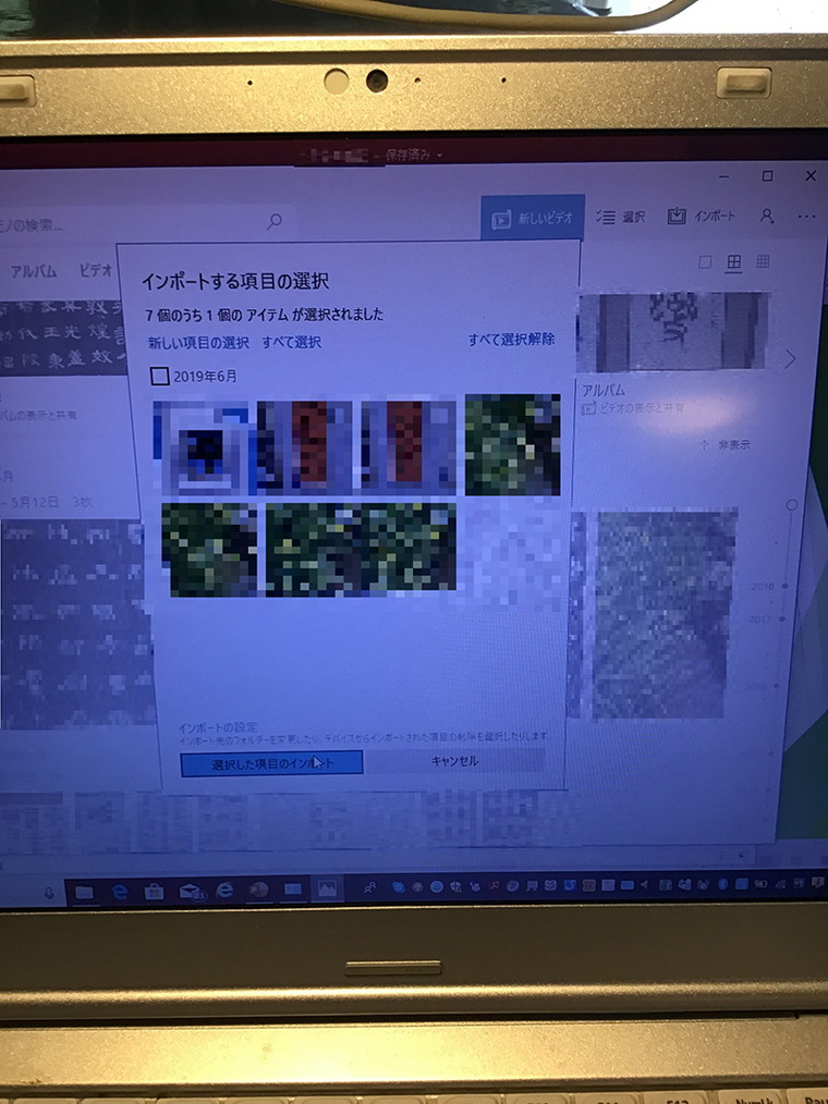ノートパソコンのソフト操作に関するレッスン／パナソニック Windows 10のイメージ