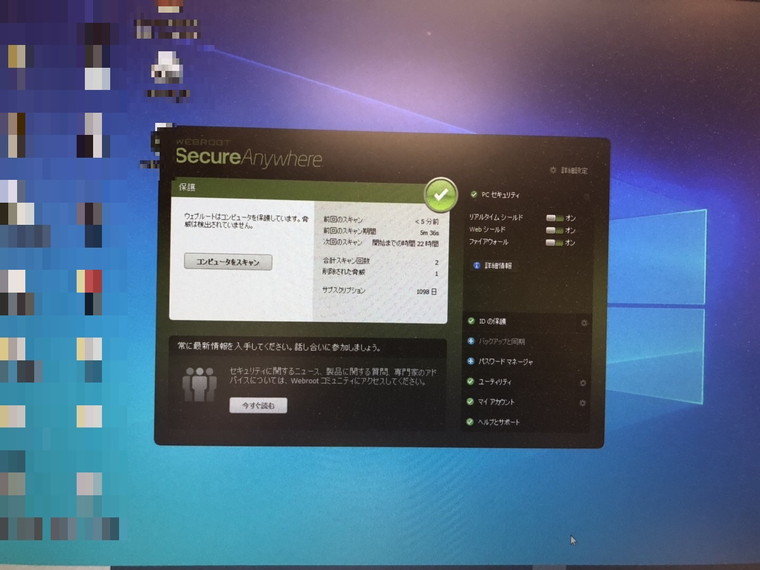 複合機からスキャンしたデータが取り込まれない／Acer Windows 7のイメージ
