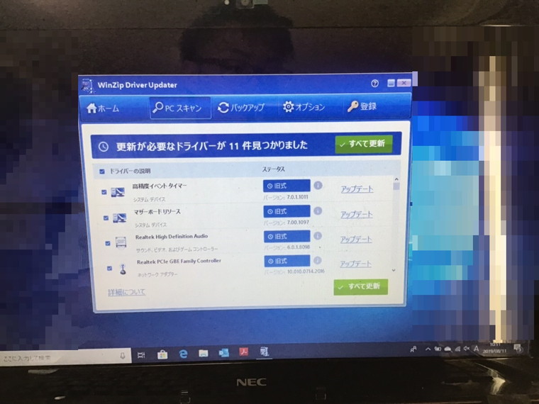 ノートパソコンがフリーズする／NEC Windows 10のイメージ