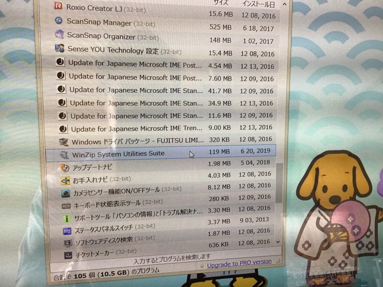 デスクトップパソコンのソフト関連トラブル／富士通 Windows 8.1/8のイメージ