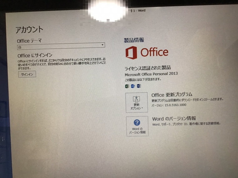 Officeソフトのライセンス認証ができない ソニー Vaio Windows 10 パソコンメイト