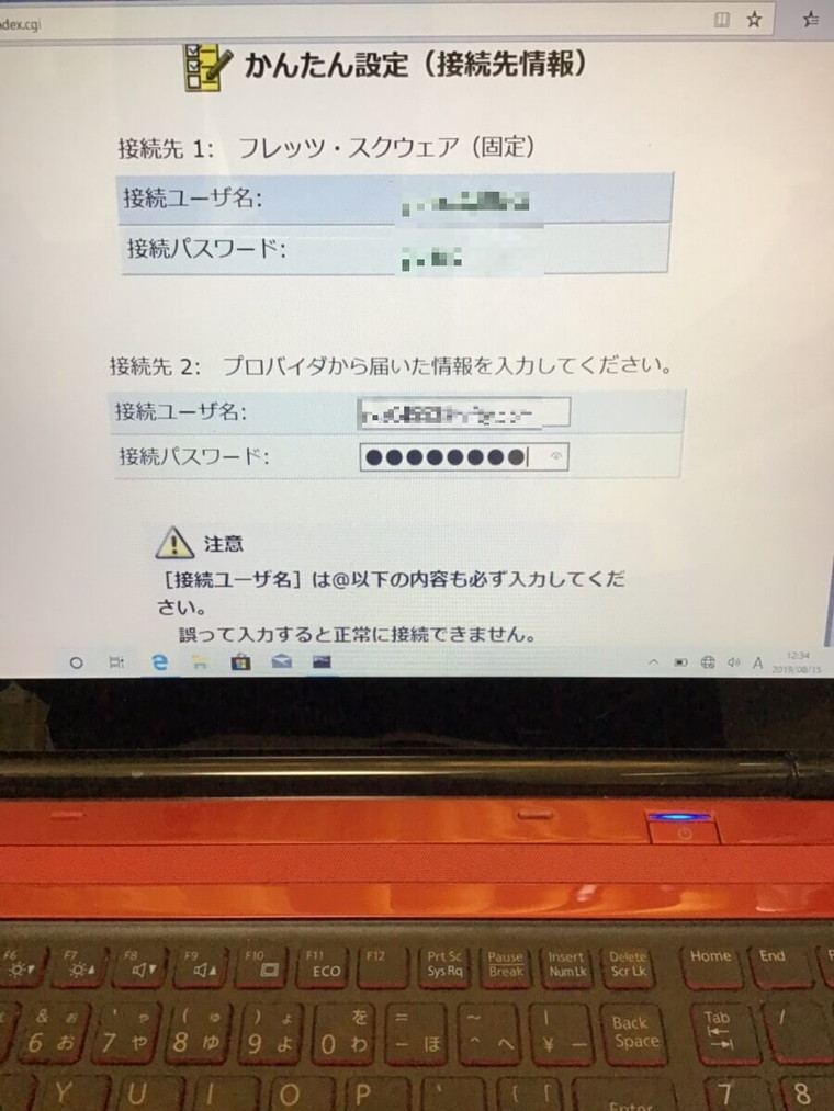 ノートパソコンがインターネットにつながらない／東芝 Windows XPのイメージ