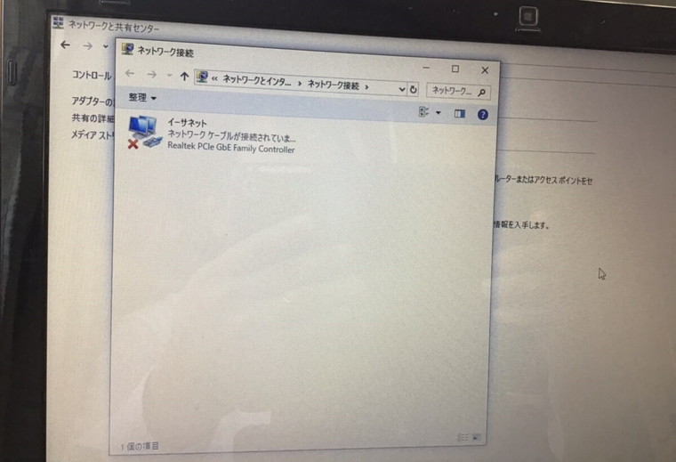 ノートパソコンがインターネットにつながらない／NEC Windowsのイメージ