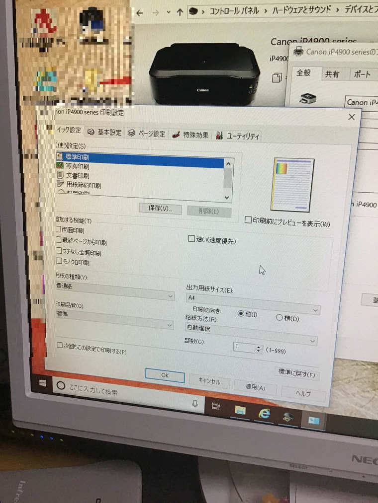 プリンターの印刷ができない／NEC Windowsのイメージ