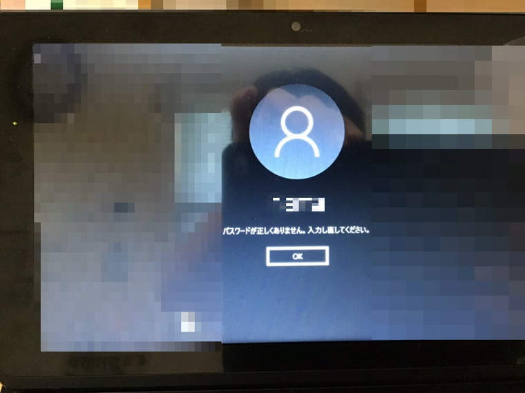 タブレットでログインできない／不明 Windows 10のイメージ