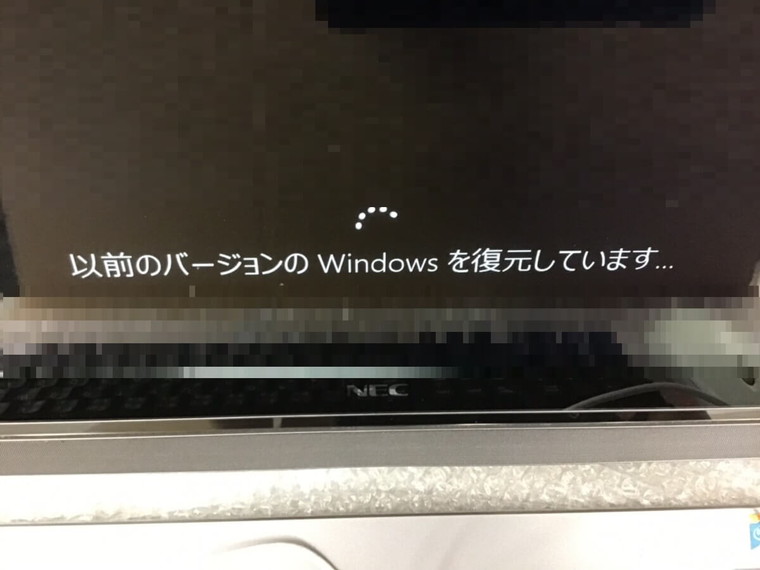 デスクトップパソコンが起動しない／NEC Windows 10のイメージ