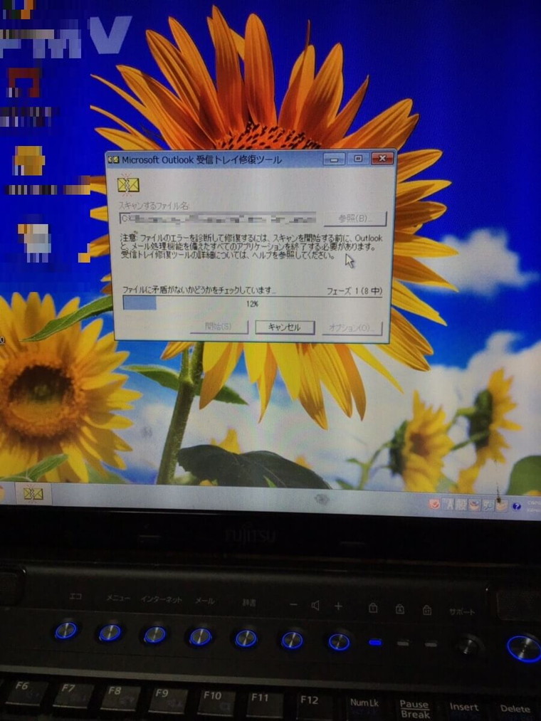 ノートパソコンのメール関連トラブル／富士通 Windows 7のイメージ
