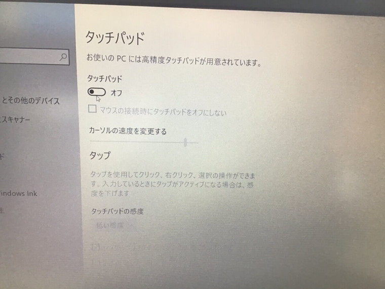ノートパソコンのマウスポインターが動かない／Acer Windows 10のイメージ