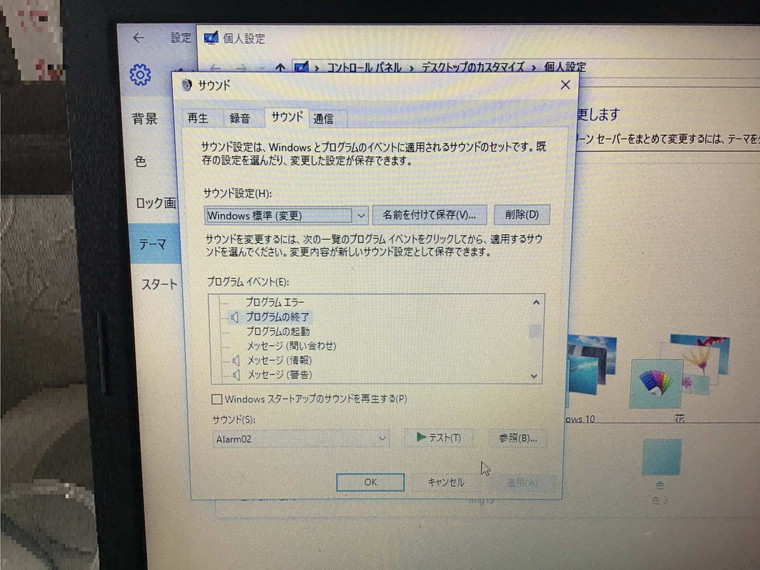 パソコンを起動してから1分間隔でサウンドが鳴る、無線でインターネットに接続できない／レノボ Windows 10のイメージ