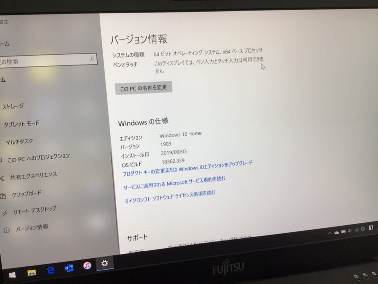 パソコンから音が出力されない／富士通 Windows 10のイメージ