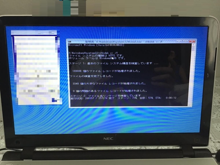 ノートパソコンが起動しない／NEC Windows 8.1/8のイメージ