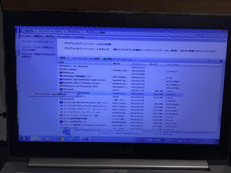 ノートパソコンの画面表示がおかしい／ASUS Windows 7のイメージ