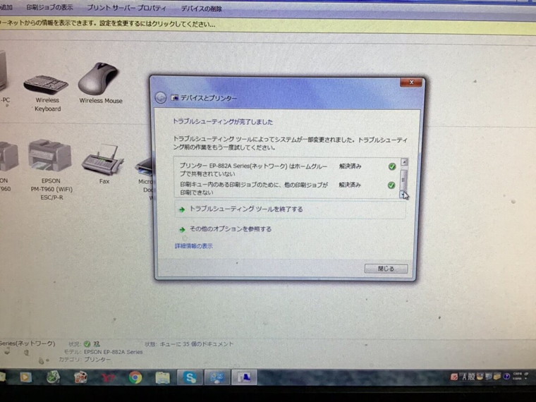 プリンターで印刷できない／NEC Windows 7のイメージ