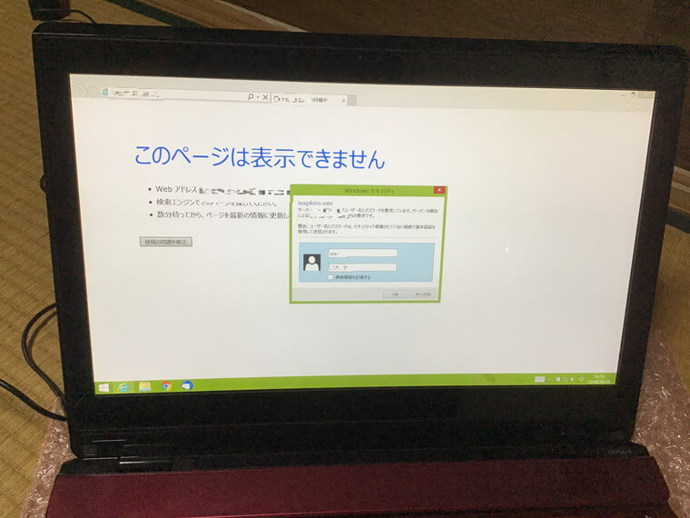 インターネットにつながらない／東芝 Windows 7のイメージ