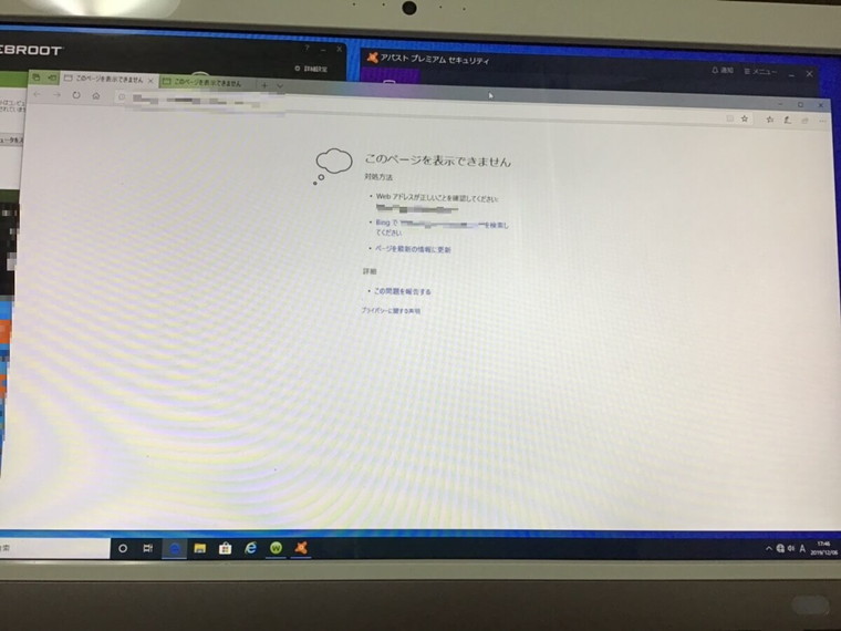 インターネットに接続できない／東芝 Windows 10のイメージ
