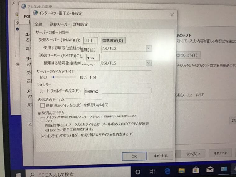 ノートパソコン2台にメール送受信の不具合がある／DELL(デル) Windows 10のイメージ
