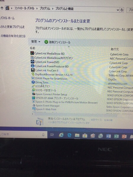 ノートパソコンのシステムが危険にさらされているとメッセージが頻発／NEC Windows 10のイメージ