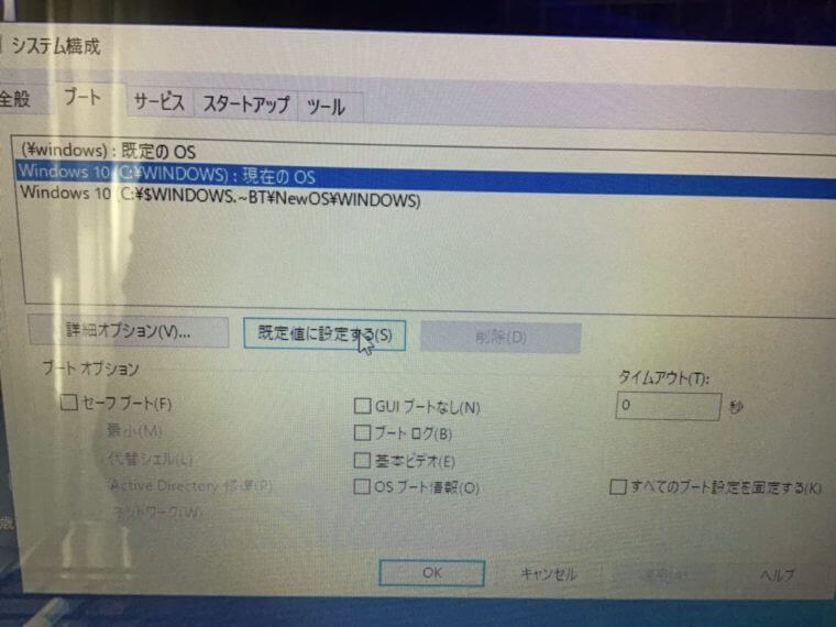 パソコンが起動しない／NEC Windows 10のイメージ