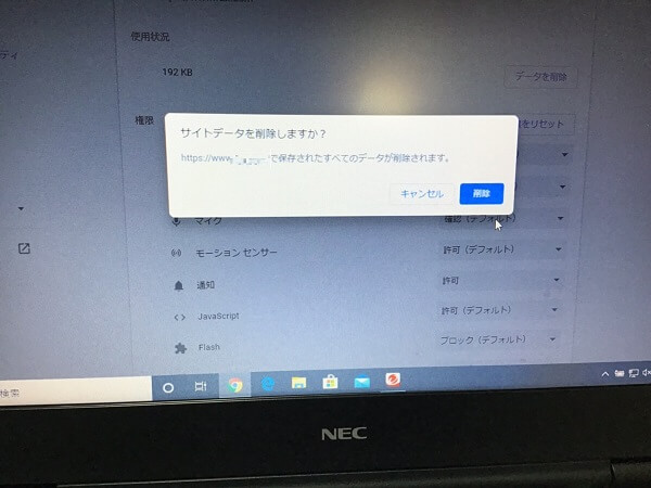 ノートパソコンのウイルスに感染した／NEC Windows 10のイメージ