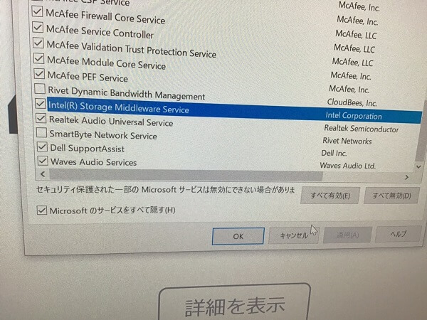デスクトップパソコンのインターネットに接続できない／DELL(デル) Windows 10のイメージ