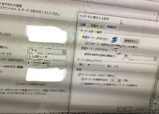 デスクトップパソコンでメール送受信ができない／富士通 Windows 10のイメージ