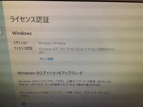 デスクトップパソコンが起動しない／ソニー(VAIO) Windows 10のイメージ