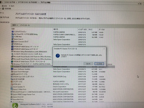 デスクトップパソコンからプリンター印刷ができない／富士通 Windows 10のイメージ